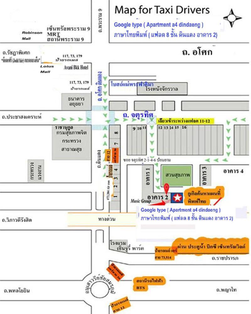 Apartment A4 Dindaeng Μπανγκόκ Εξωτερικό φωτογραφία